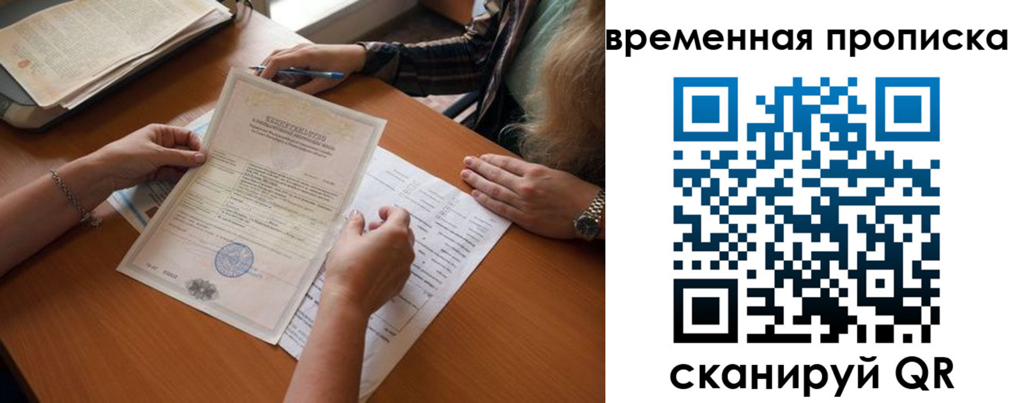 прописка в Избербаше