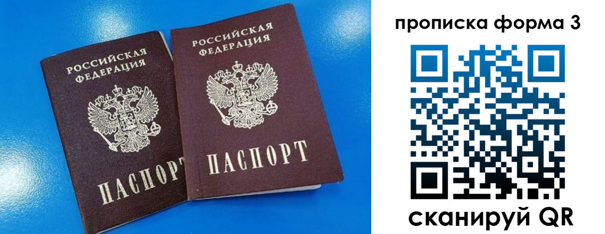 временная регистрация собственник в Избербаше