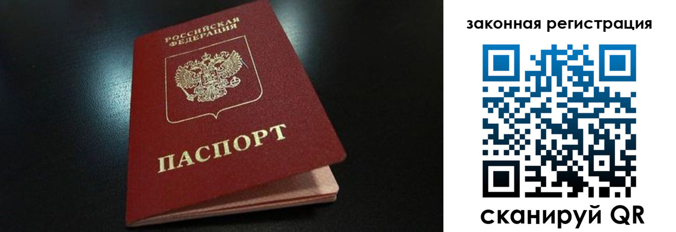 прописка штамп в Избербаше