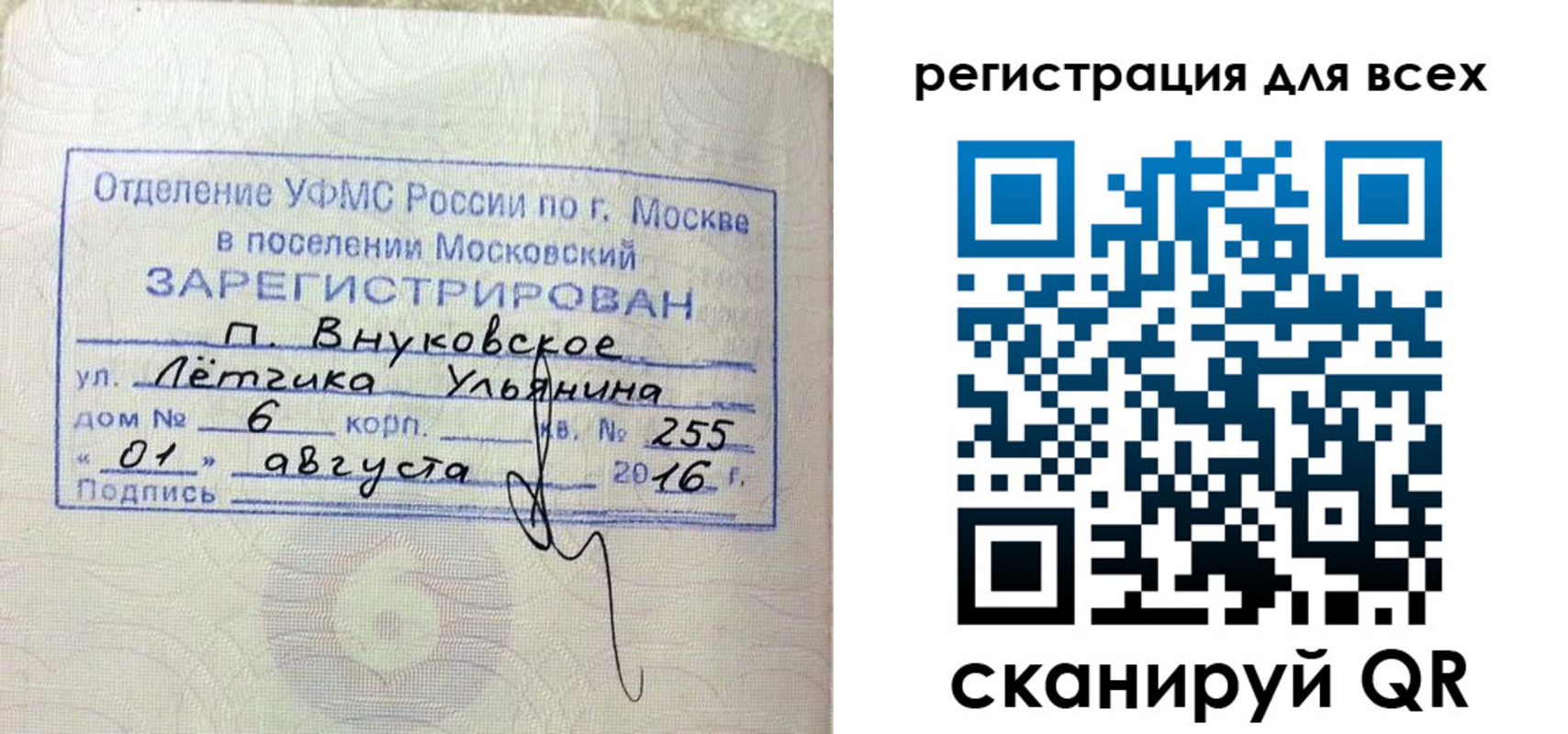 прописка 2025 в Избербаше