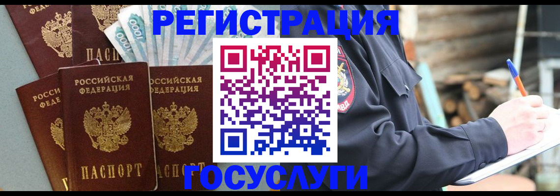 временная прописка в Избербаше