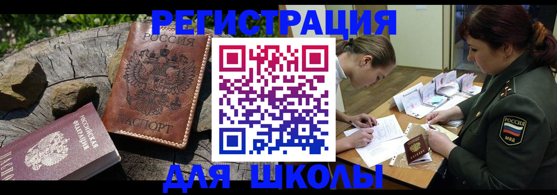 прописка гарантия в Избербаше