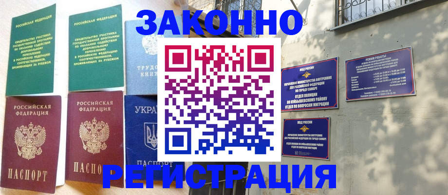 временная регистрация поиск в Избербаше