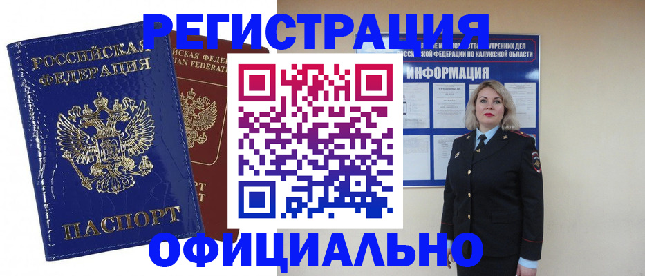 купить прописку в Избербаше