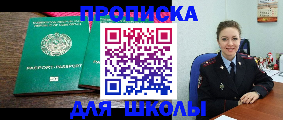 регистрация для дет. сада в Избербаше