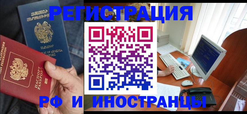 прописка для кредита в Избербаше