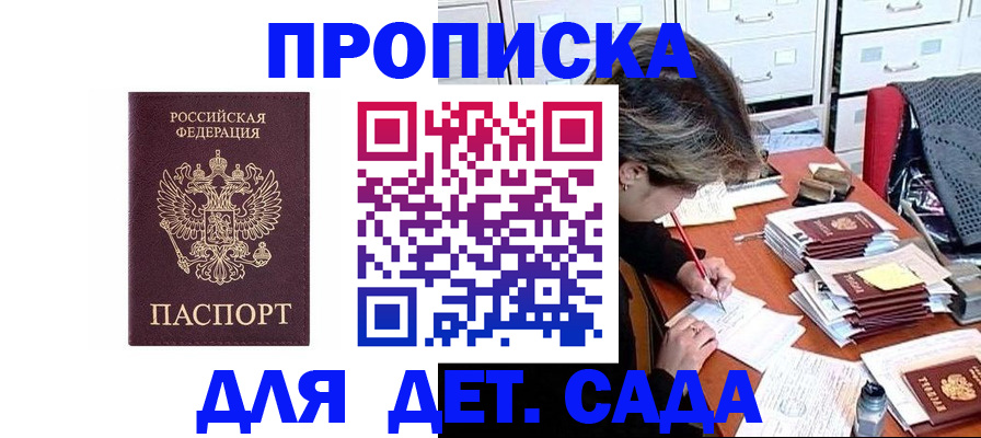 временная регистрация надежно в Избербаше