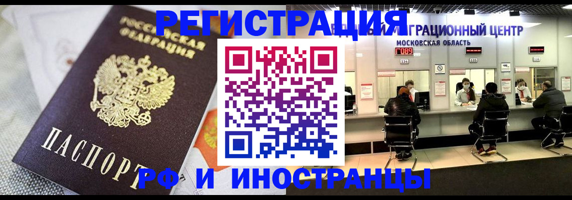 прописка законно в Избербаше