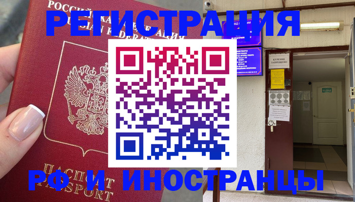 найти адрес прописки в Избербаше