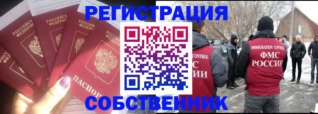 временная регистрация в квартире в Избербаше