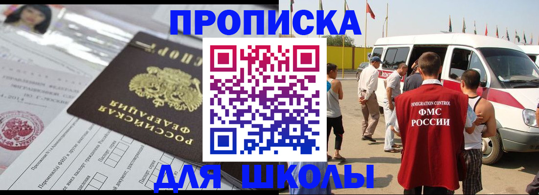 прописка поиск в Избербаше