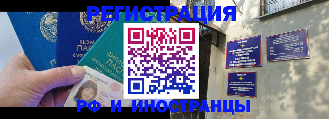 временная регистрация поиск в Избербаше